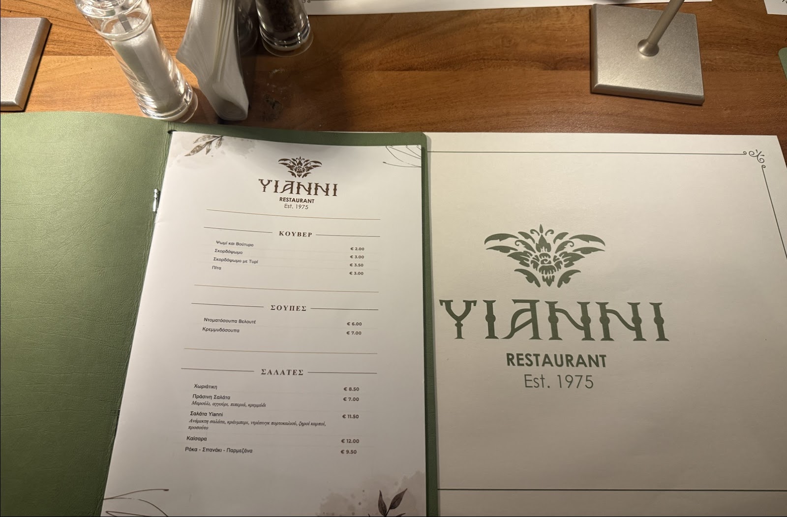 Yianni restaurant — photo 3