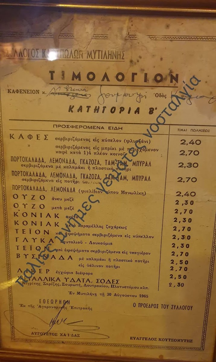 Ζουμπούλι Zoumbouli — photo 3